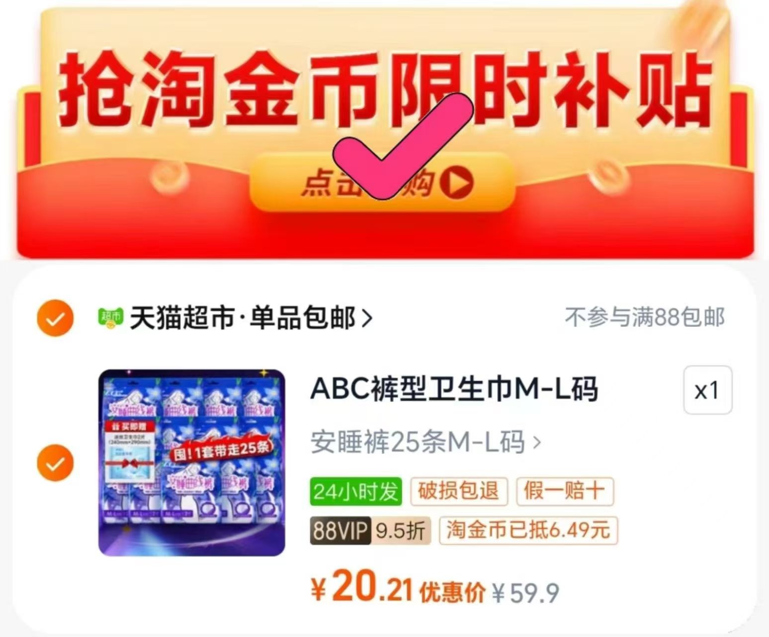 点击查看详情