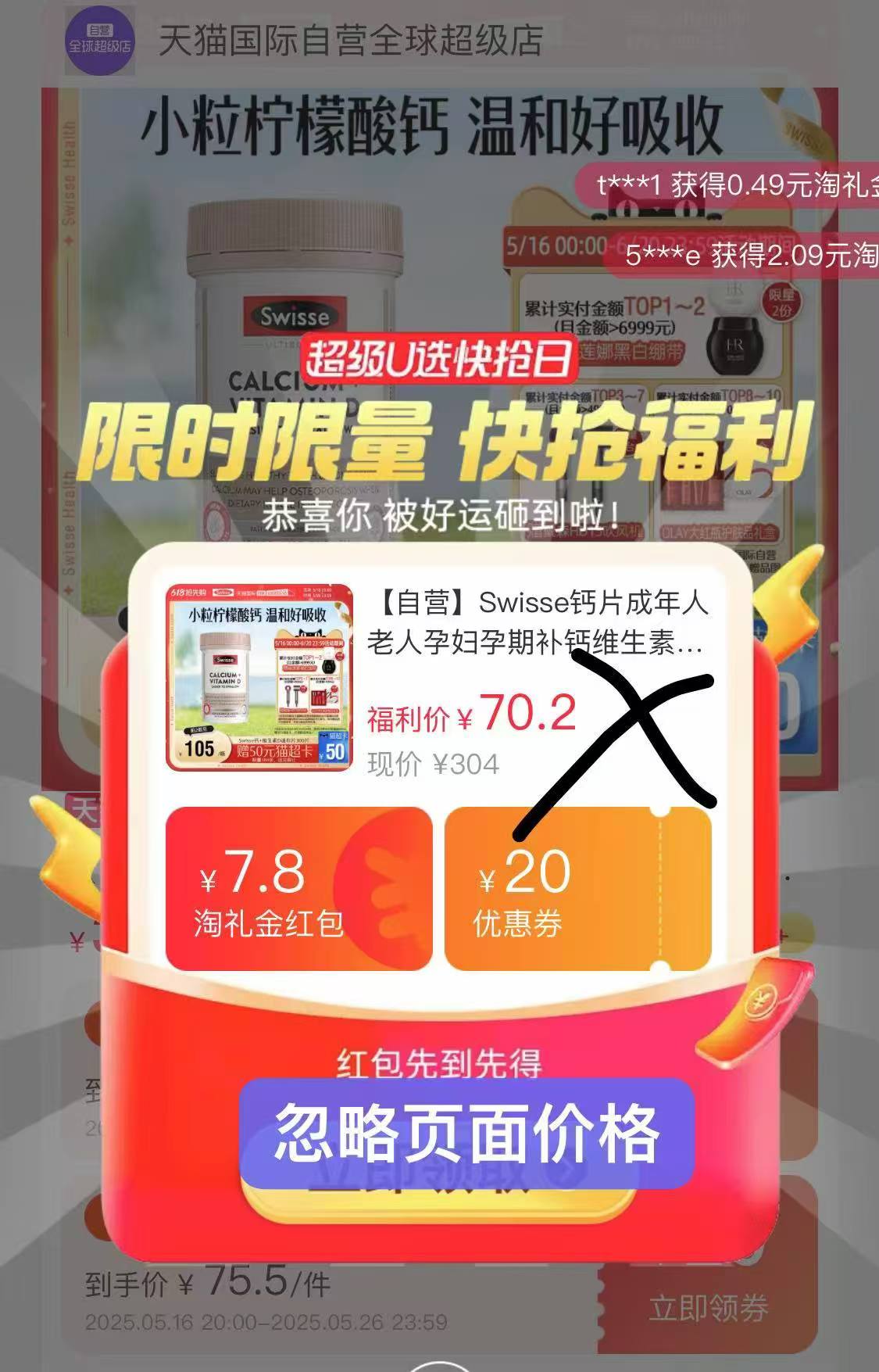 点击查看详情