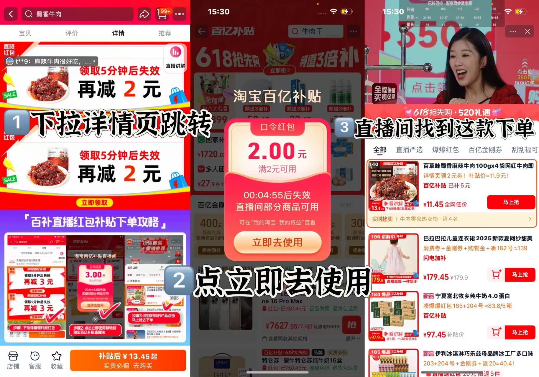 点击查看详情