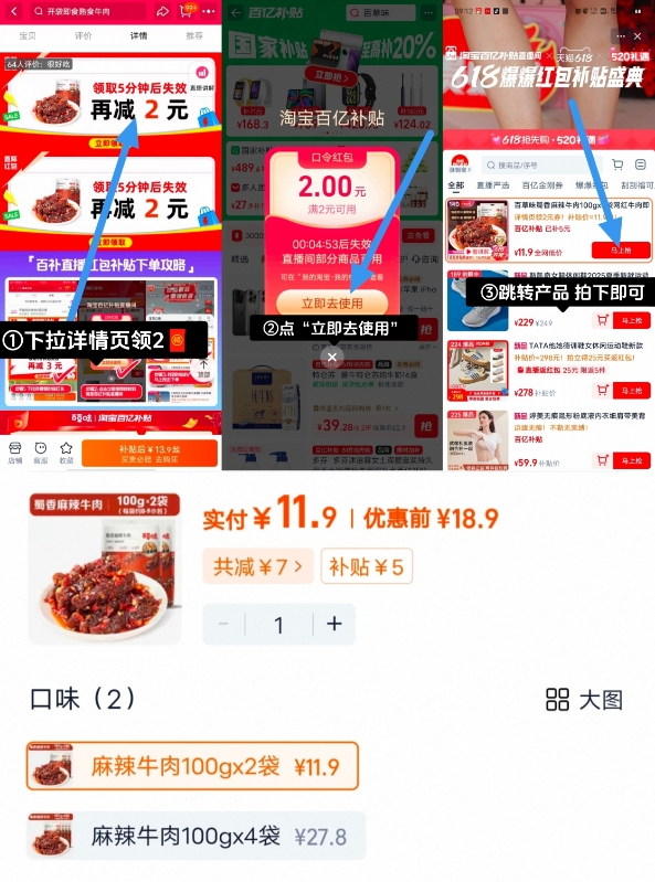点击查看详情