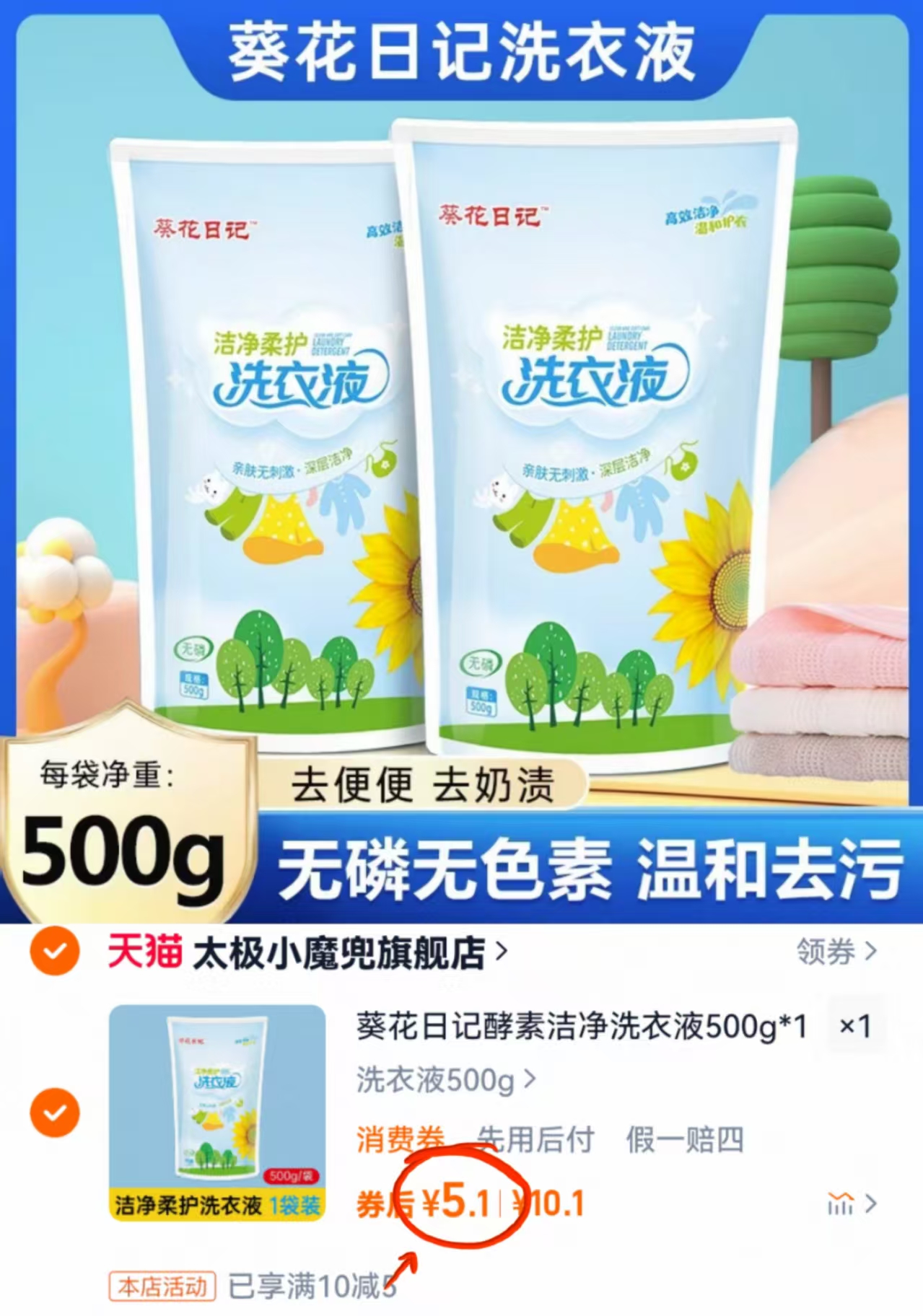 点击查看详情