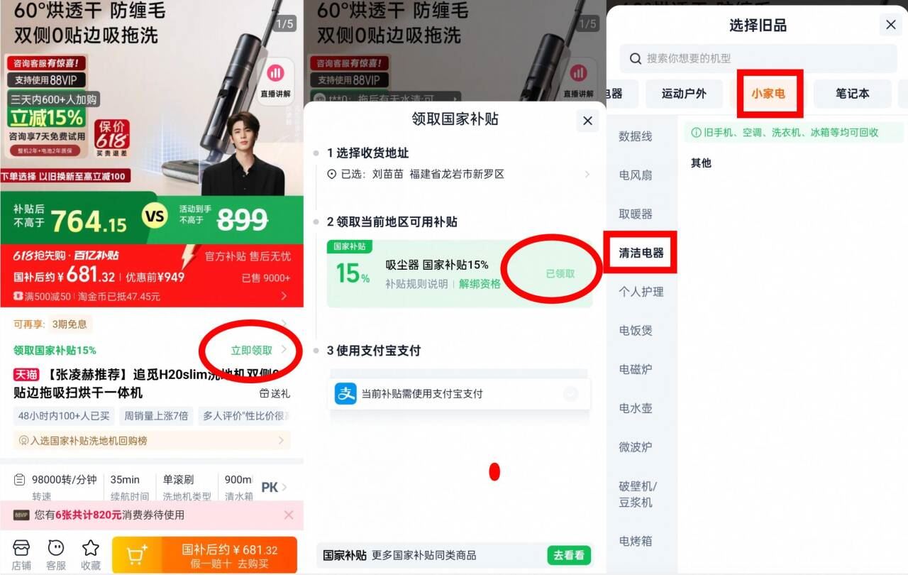 点击查看详情