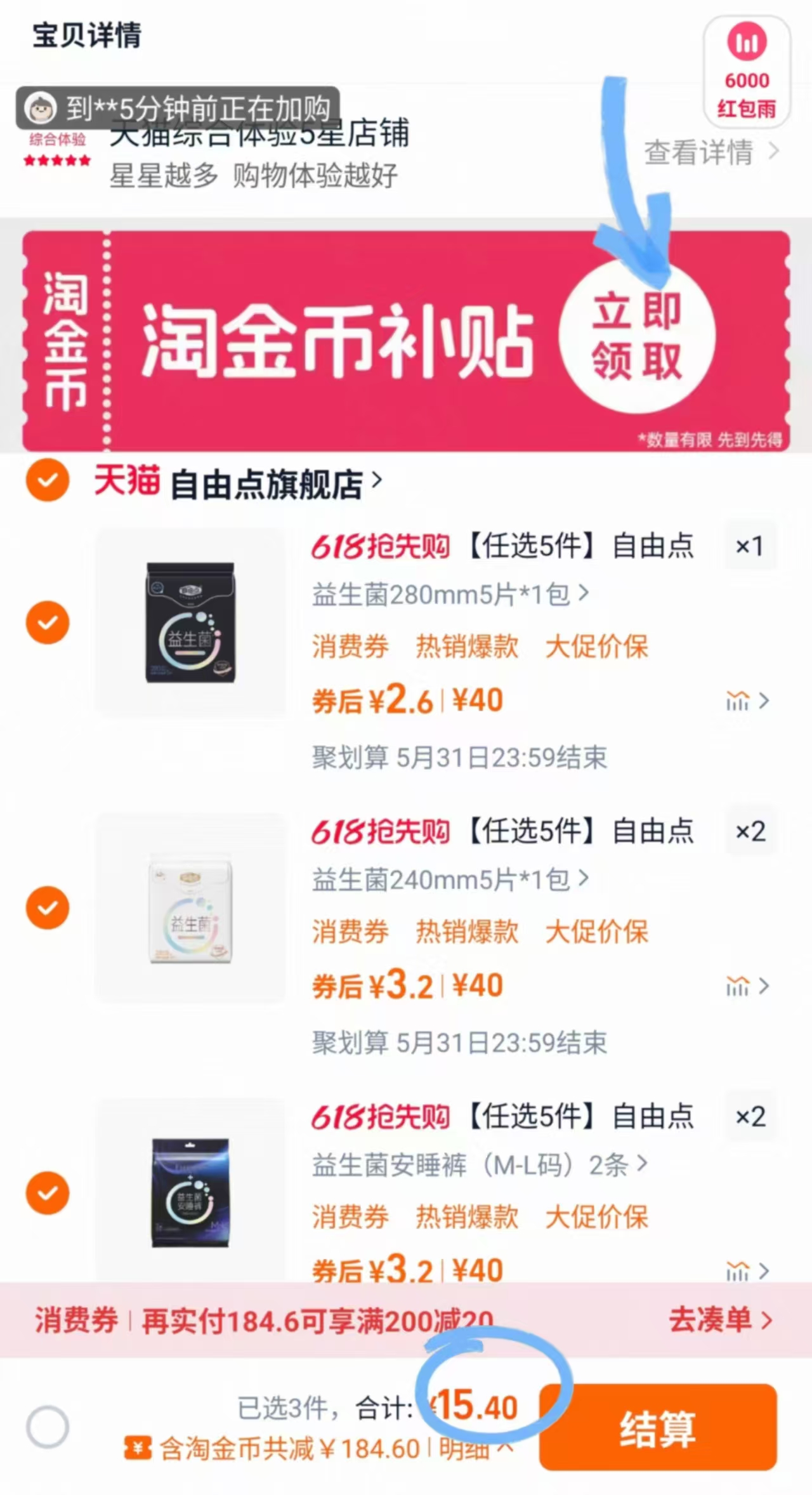点击查看详情
