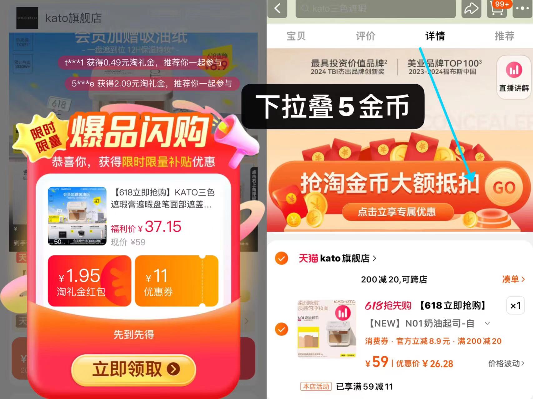 点击查看详情