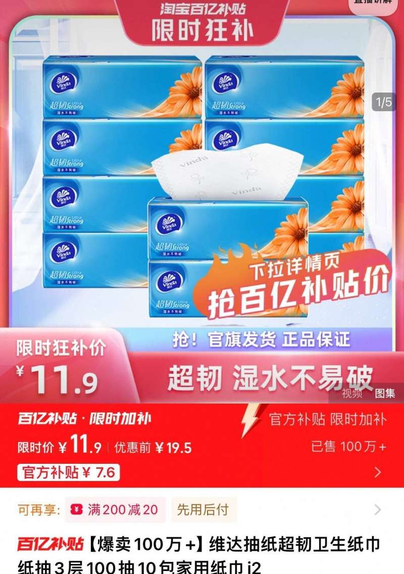 点击查看详情