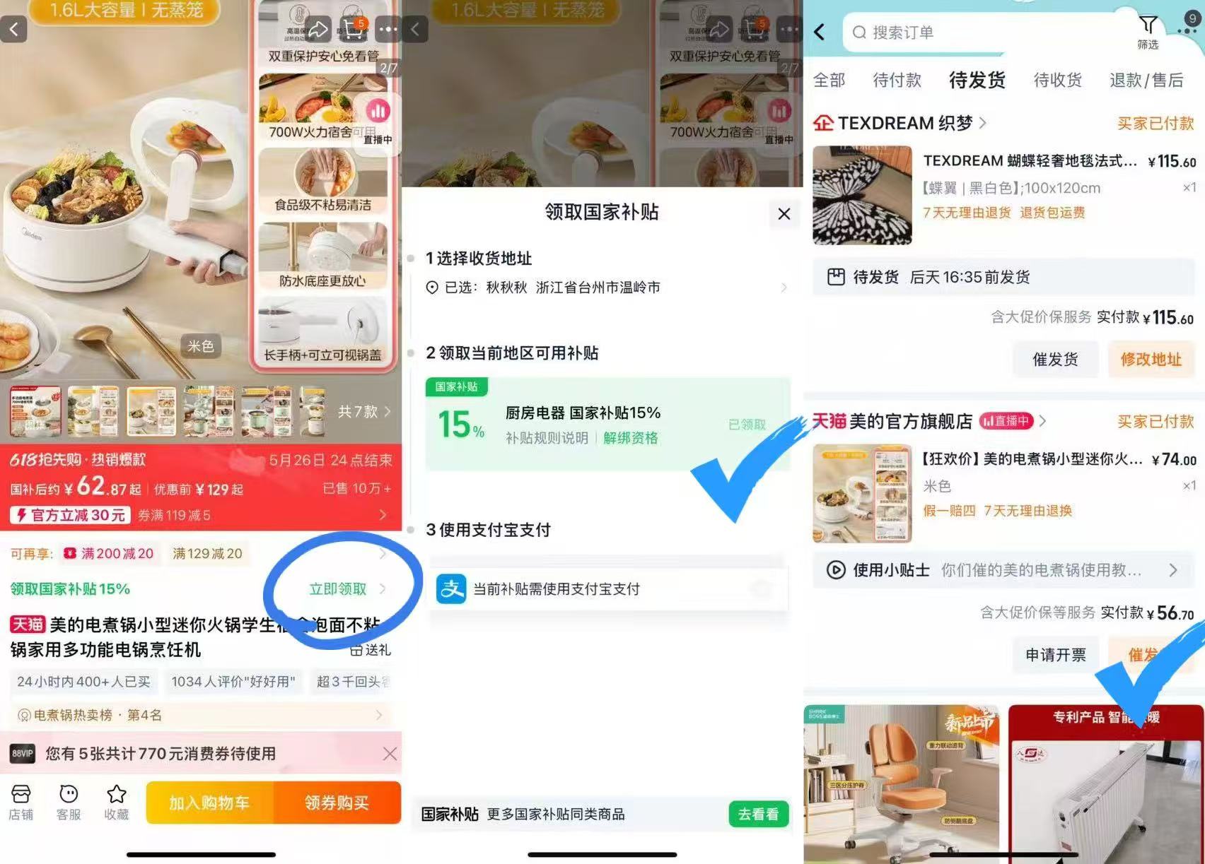 点击查看详情