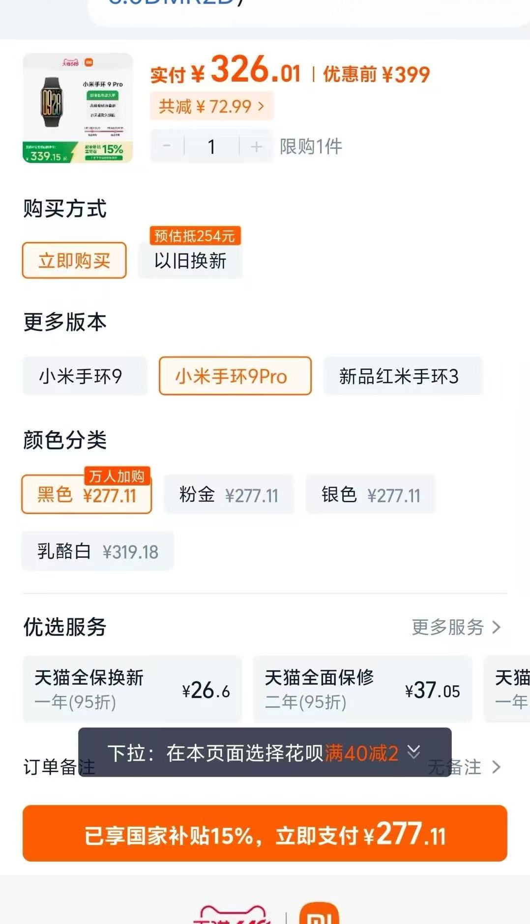 点击查看详情