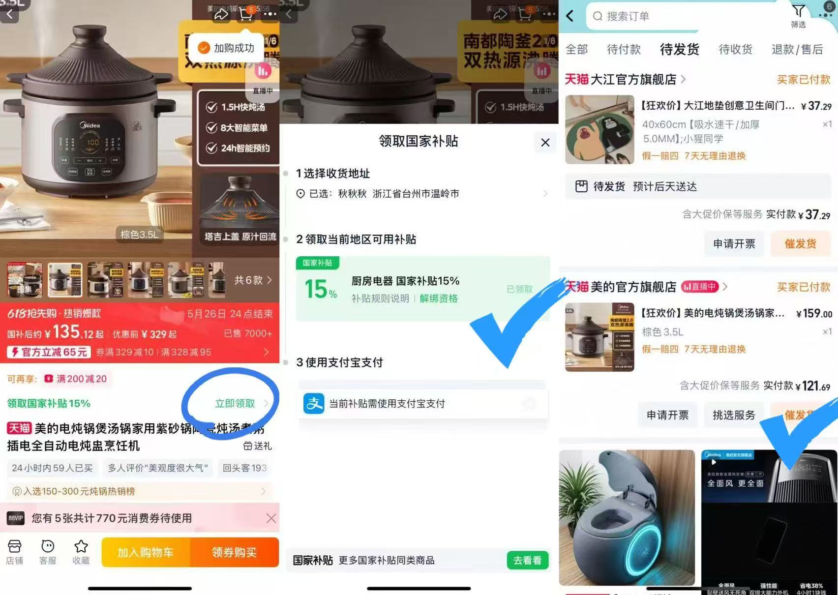 点击查看详情