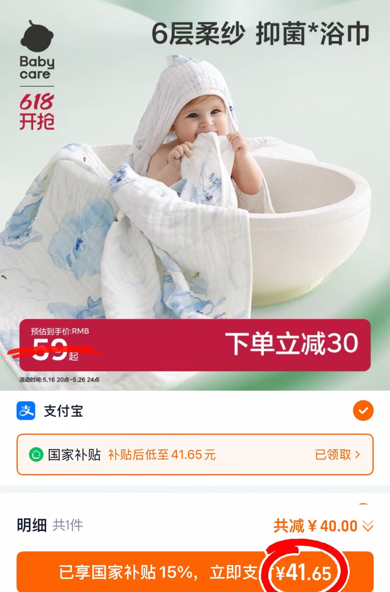 点击查看详情