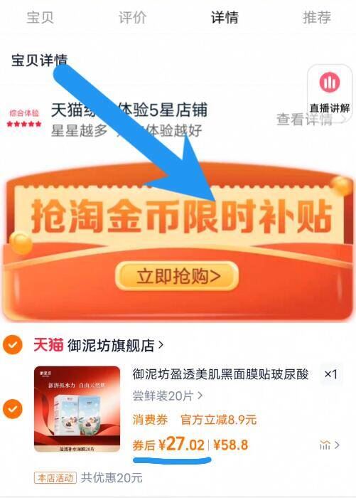 点击查看详情