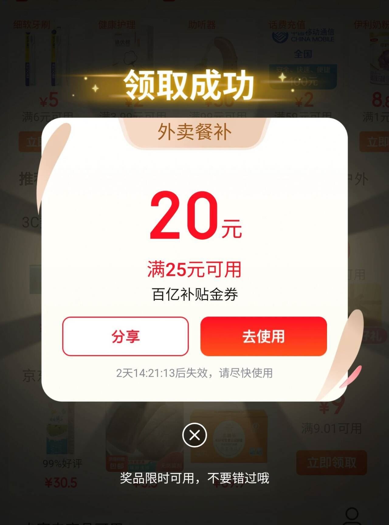 点击查看详情