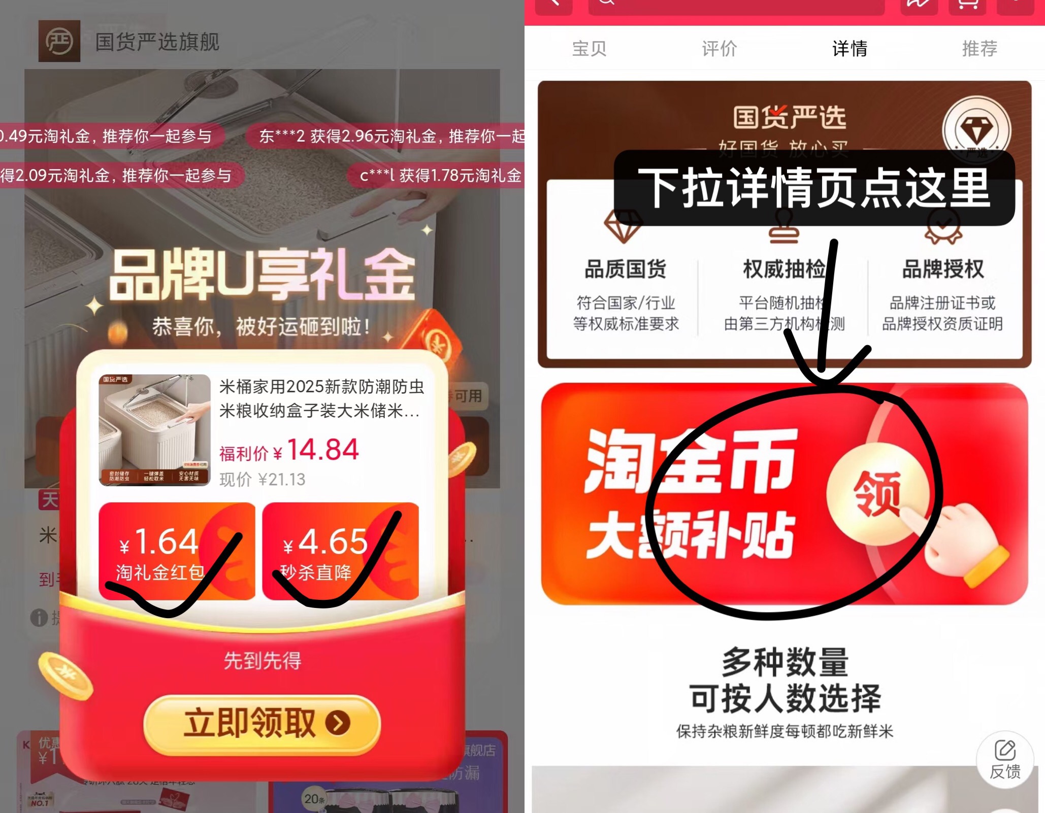 点击查看详情