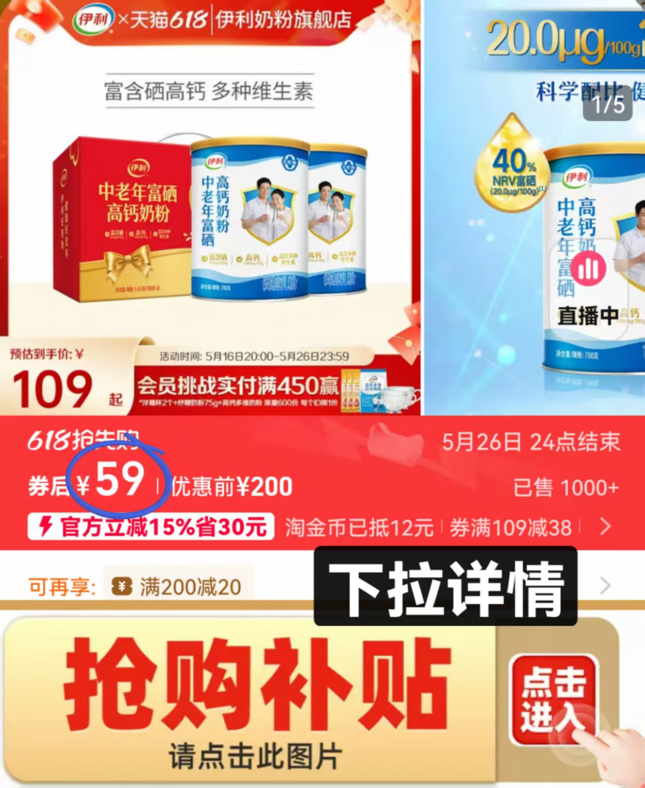 点击查看详情