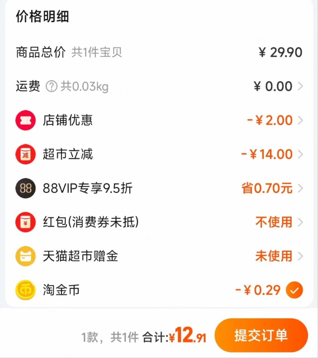 点击查看详情