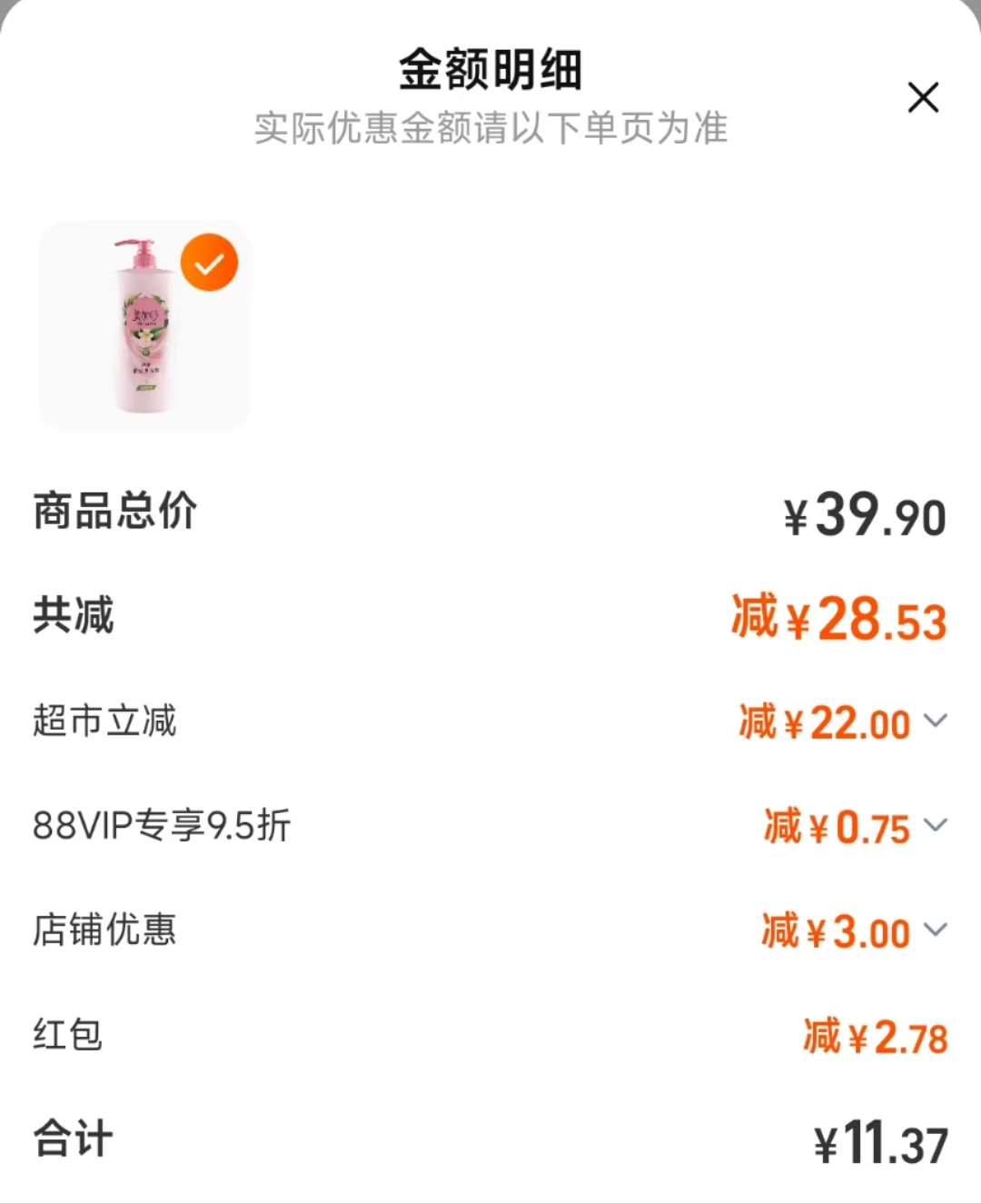 点击查看详情