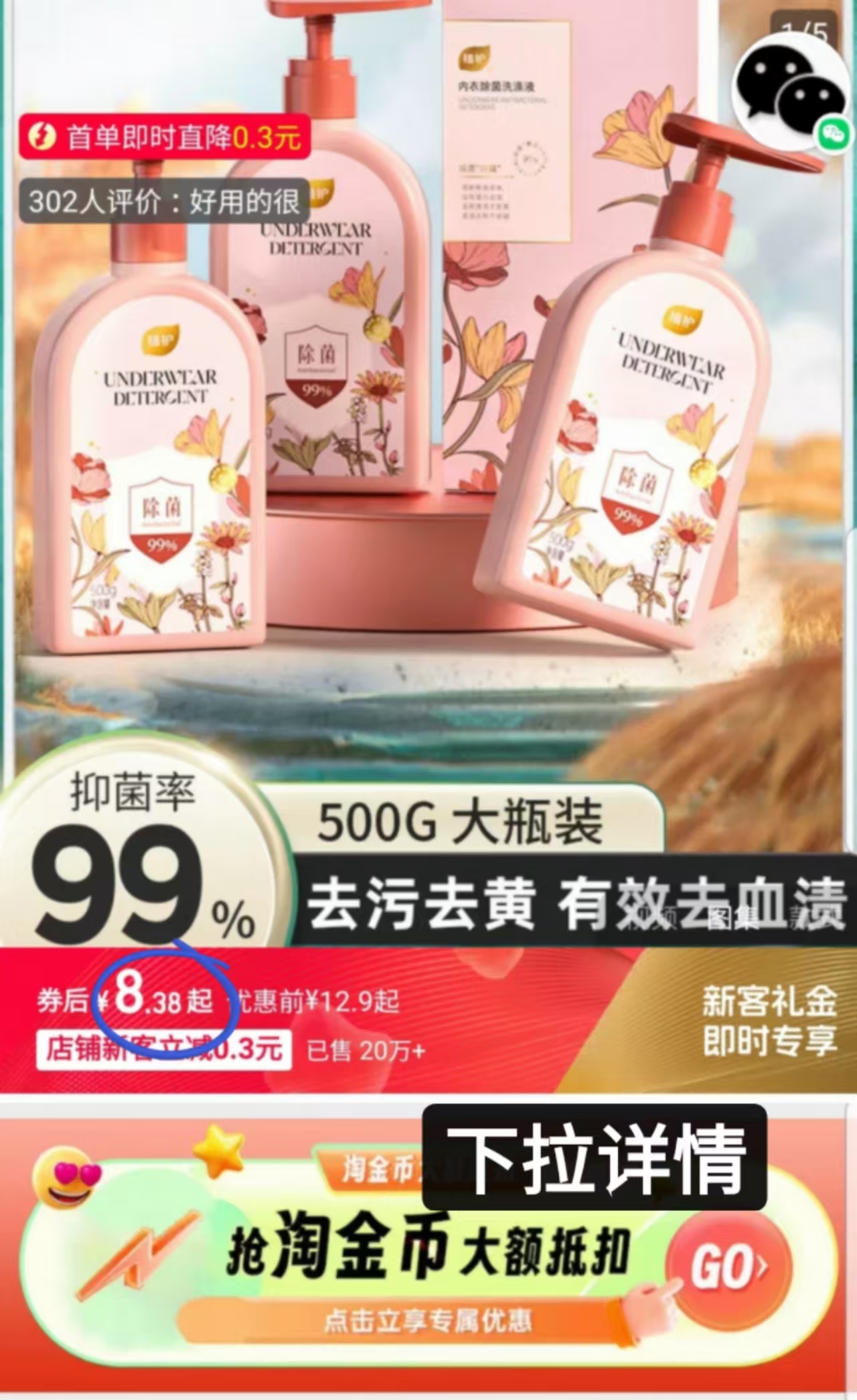 点击查看详情