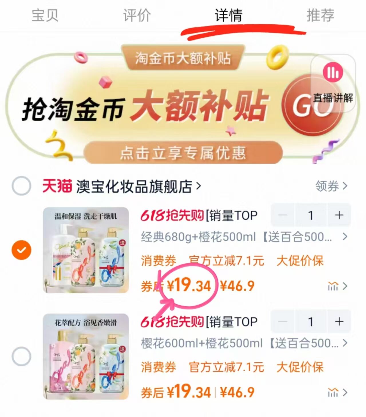 点击查看详情