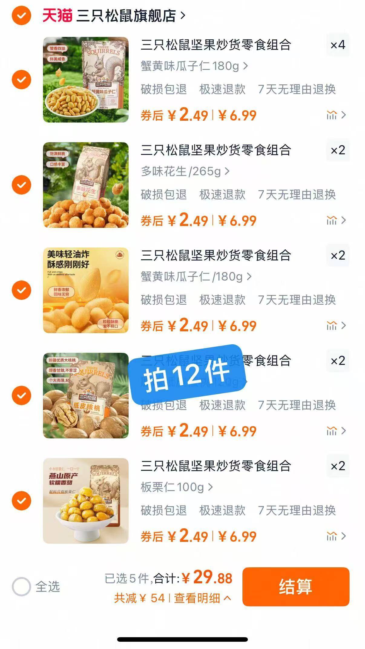 点击查看详情