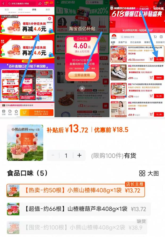 点击查看详情