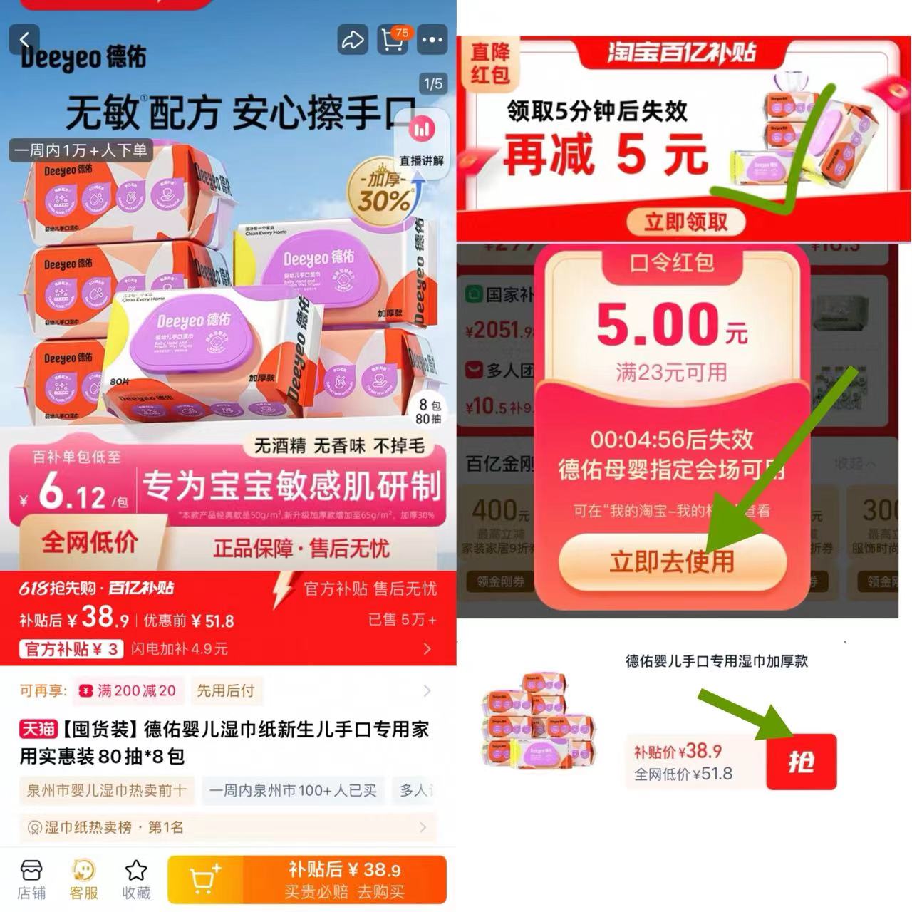 点击查看详情