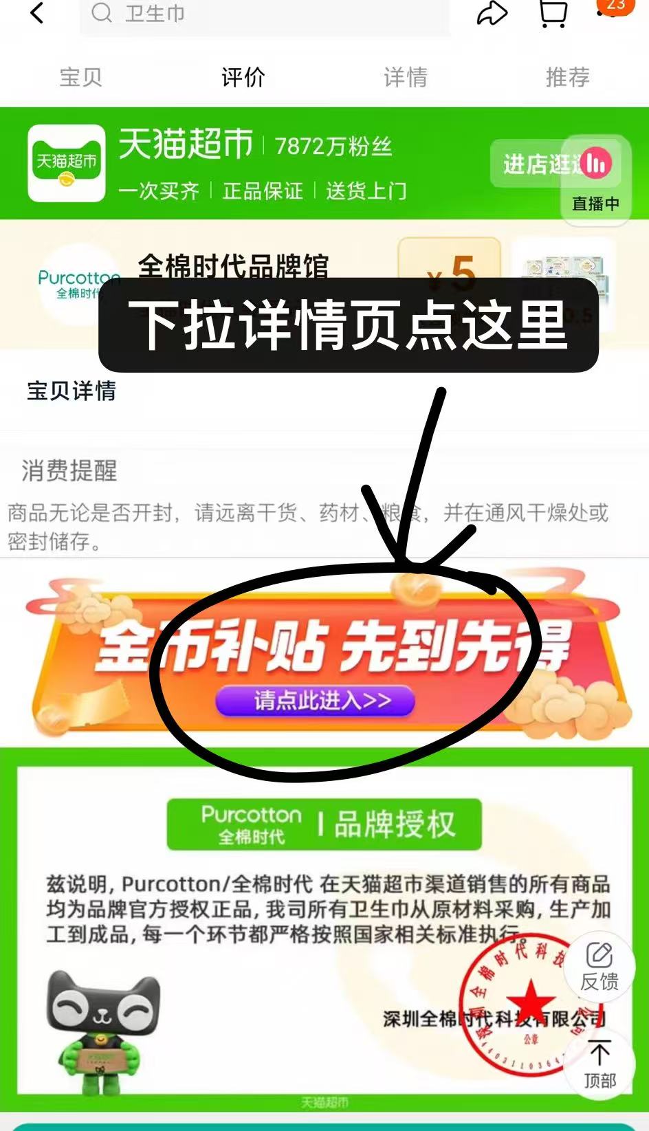 点击查看详情