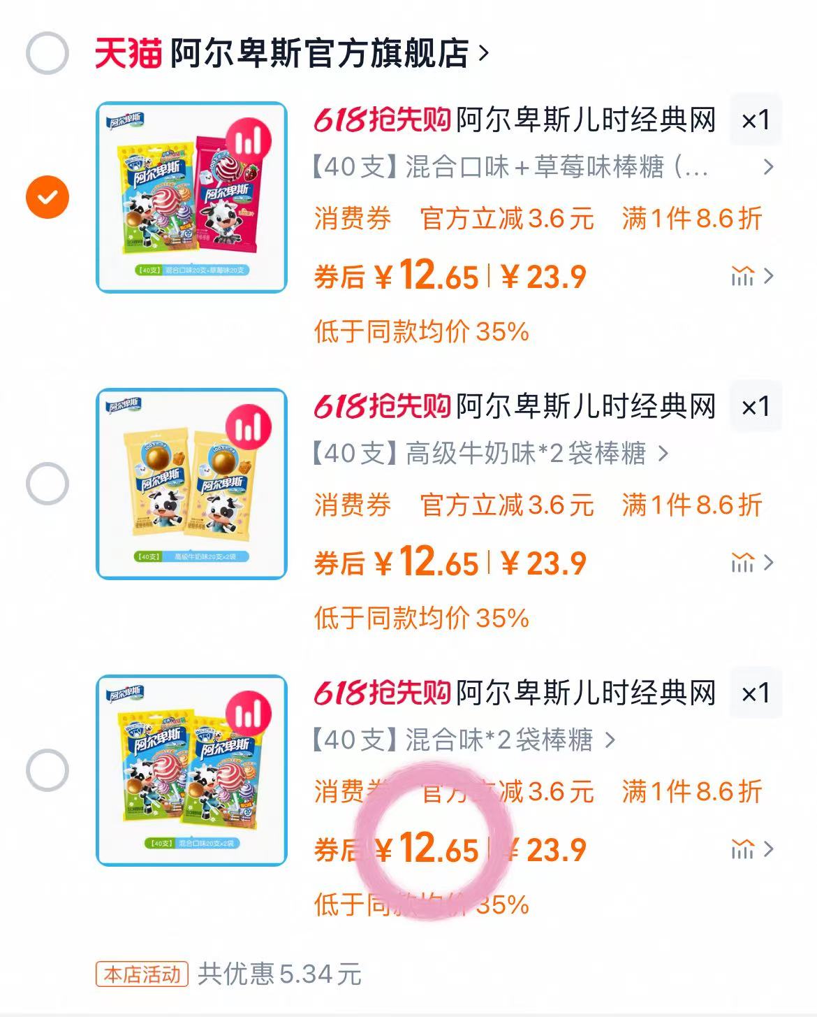 点击查看详情