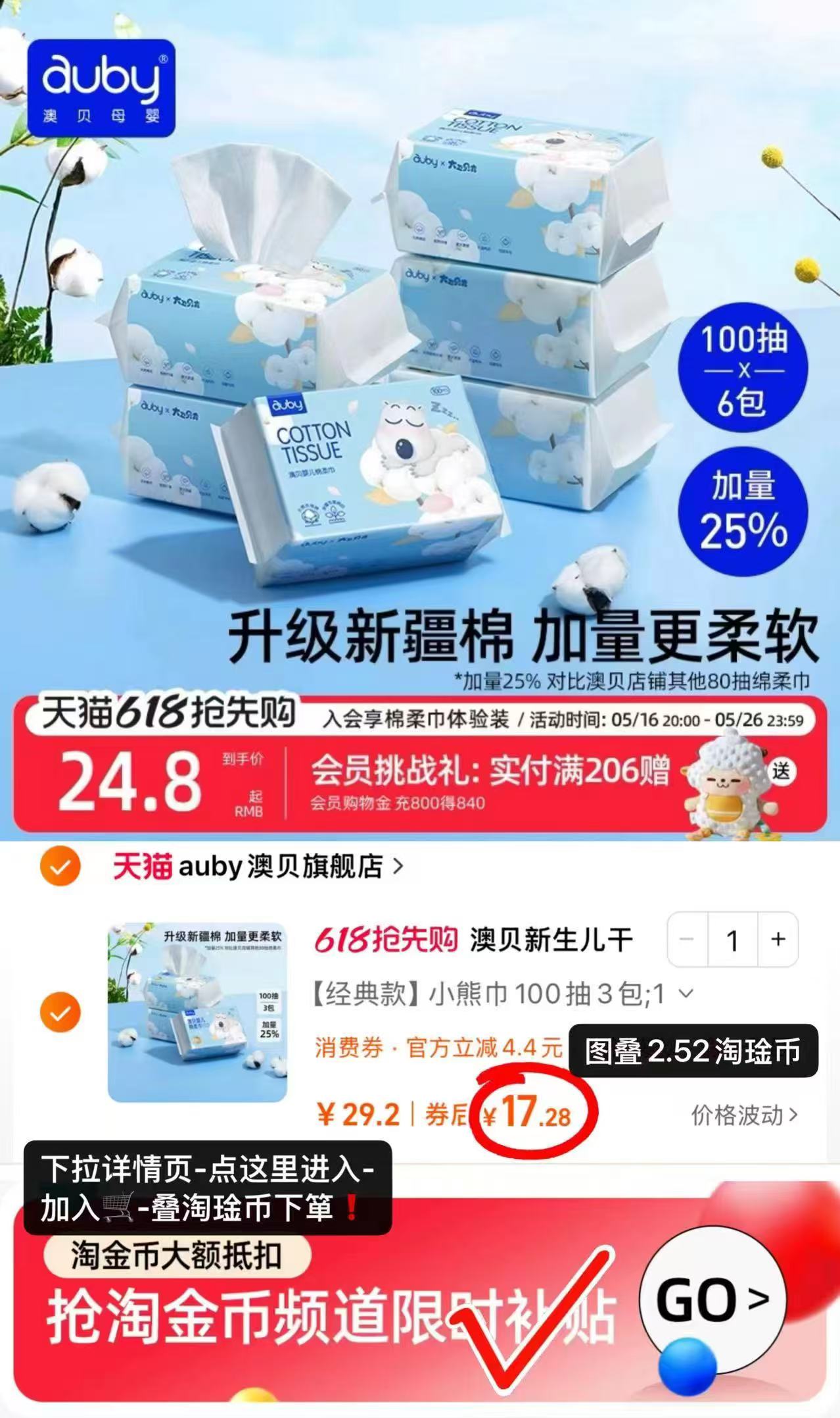 点击查看详情