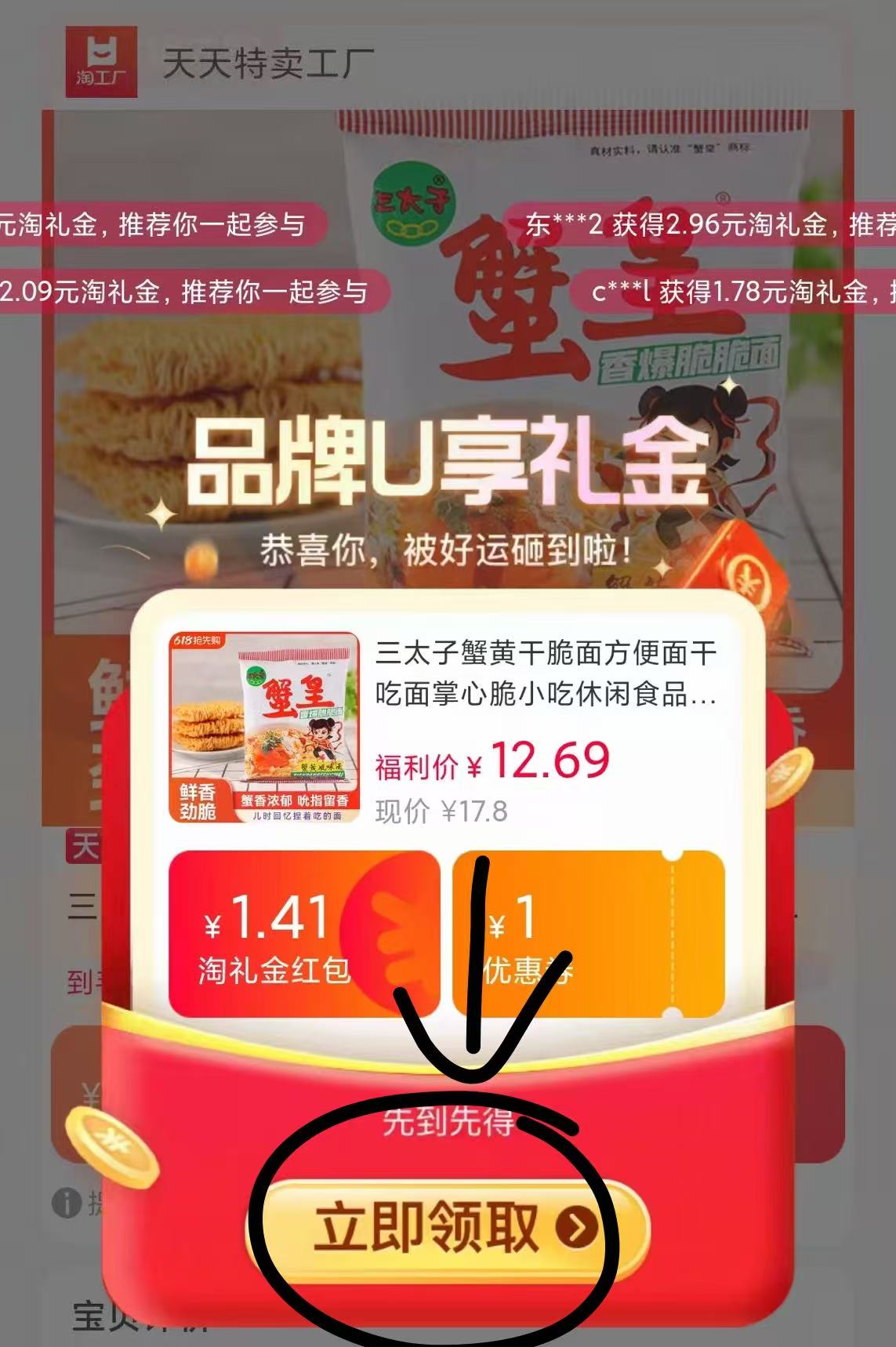 点击查看详情