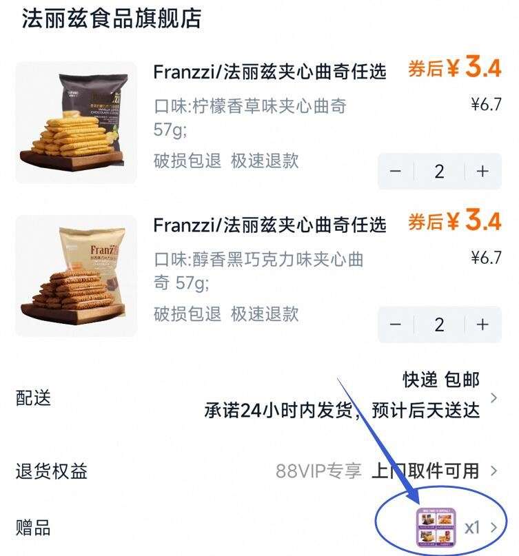 点击查看详情