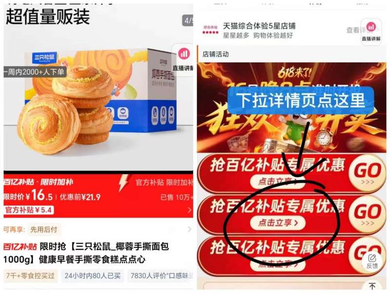 点击查看详情