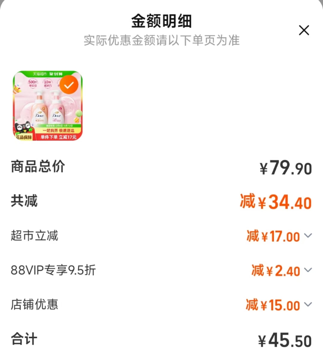 点击查看详情