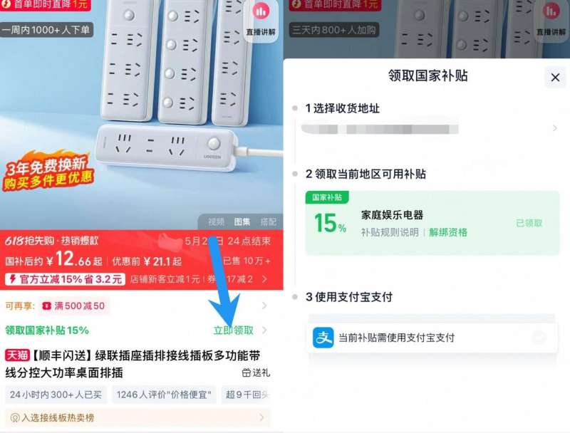 点击查看详情