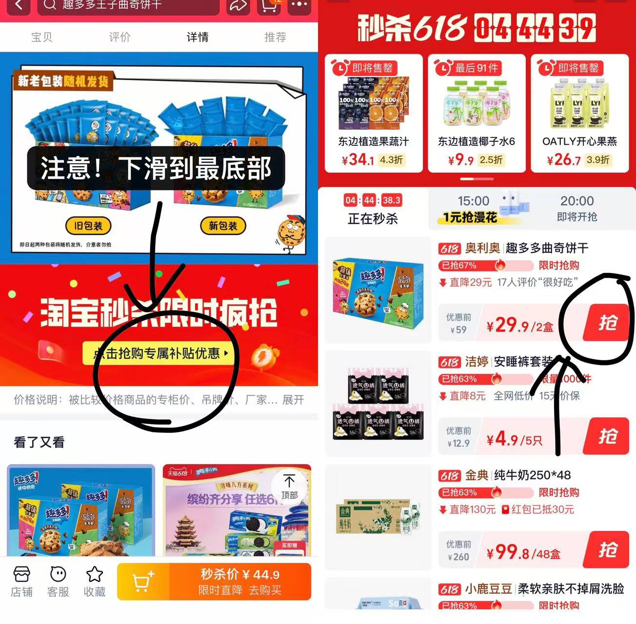 点击查看详情