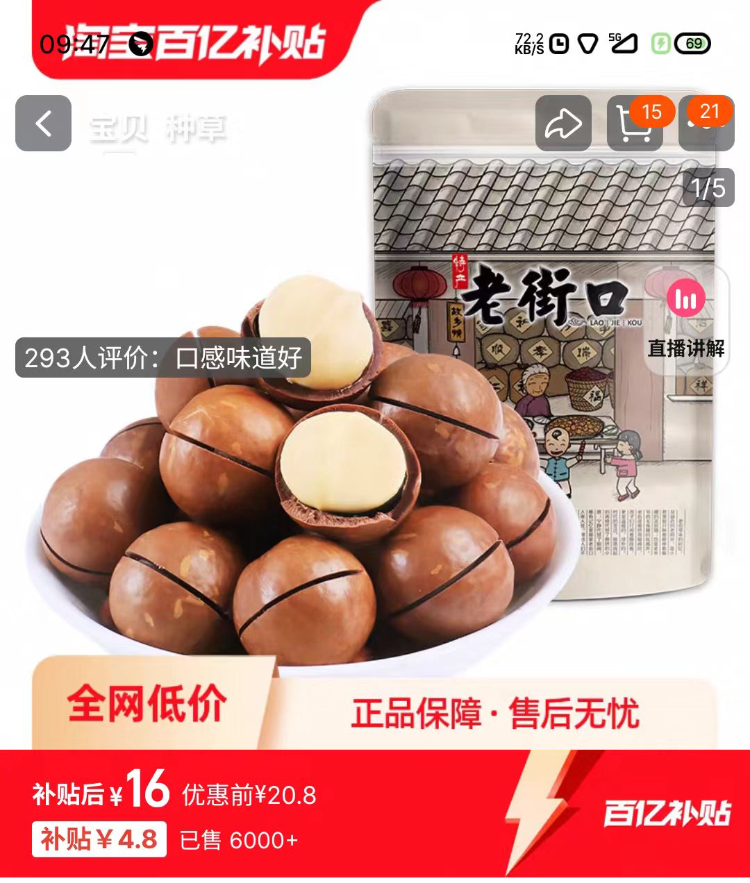 点击查看详情