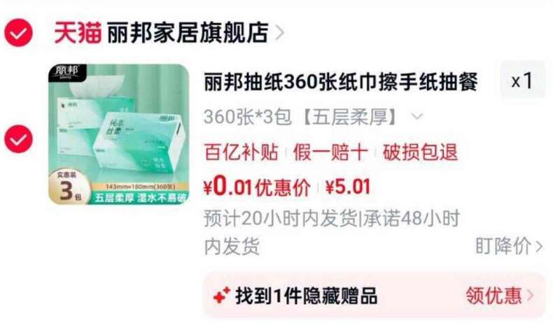 点击查看详情