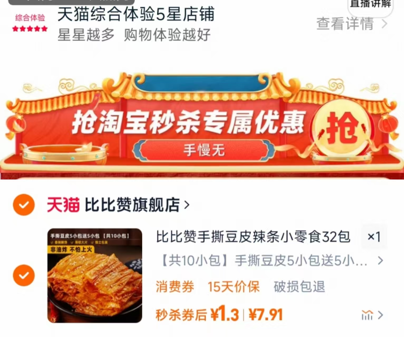 点击查看详情