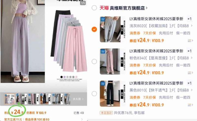 点击查看详情
