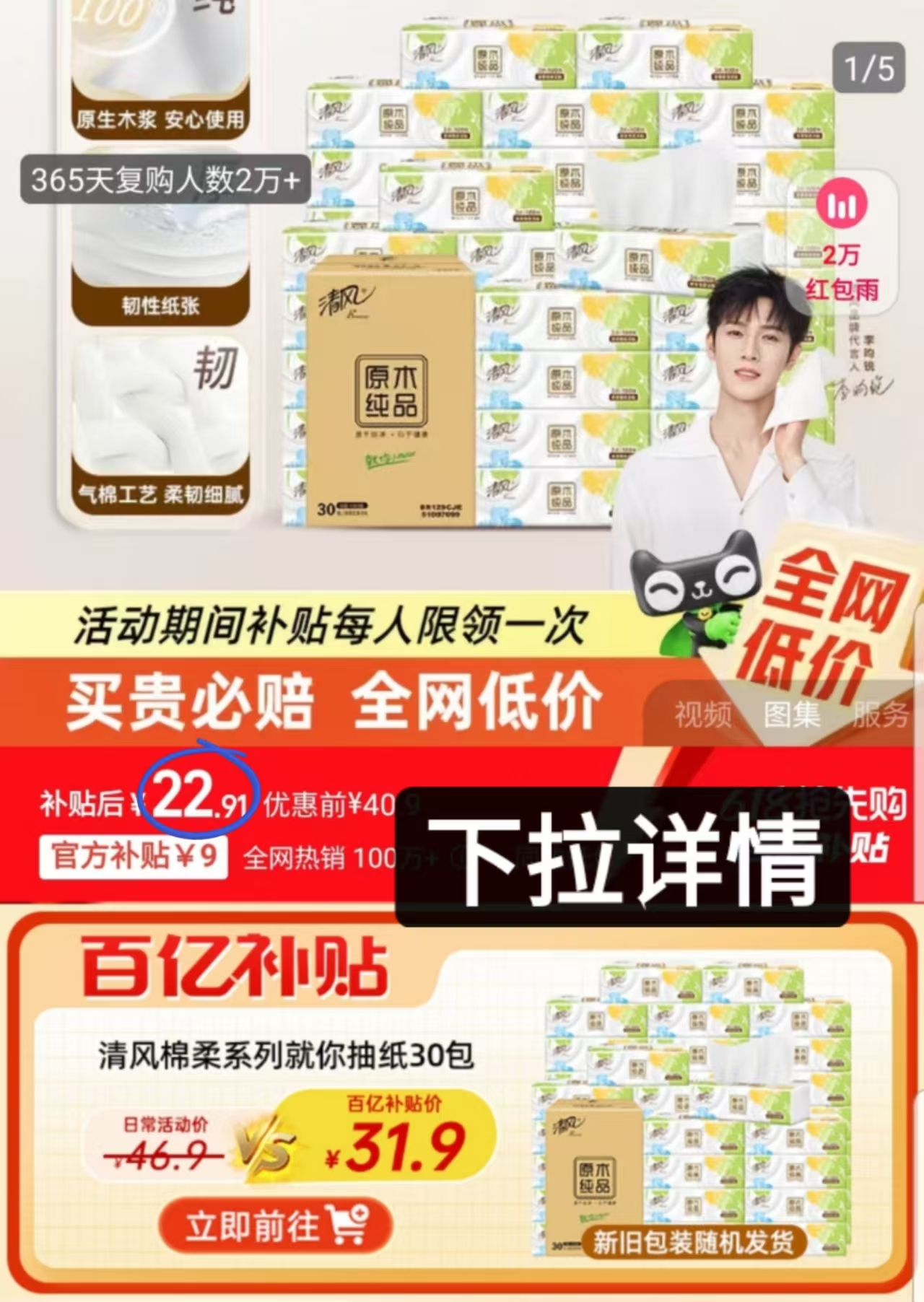 点击查看详情