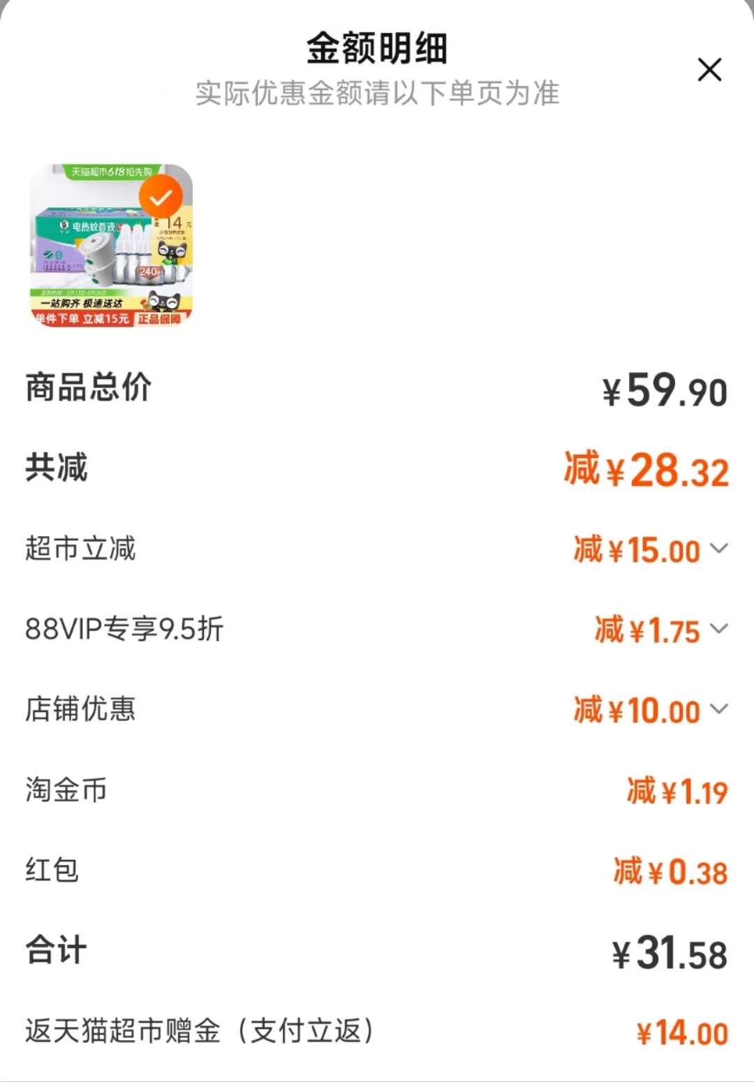 点击查看详情