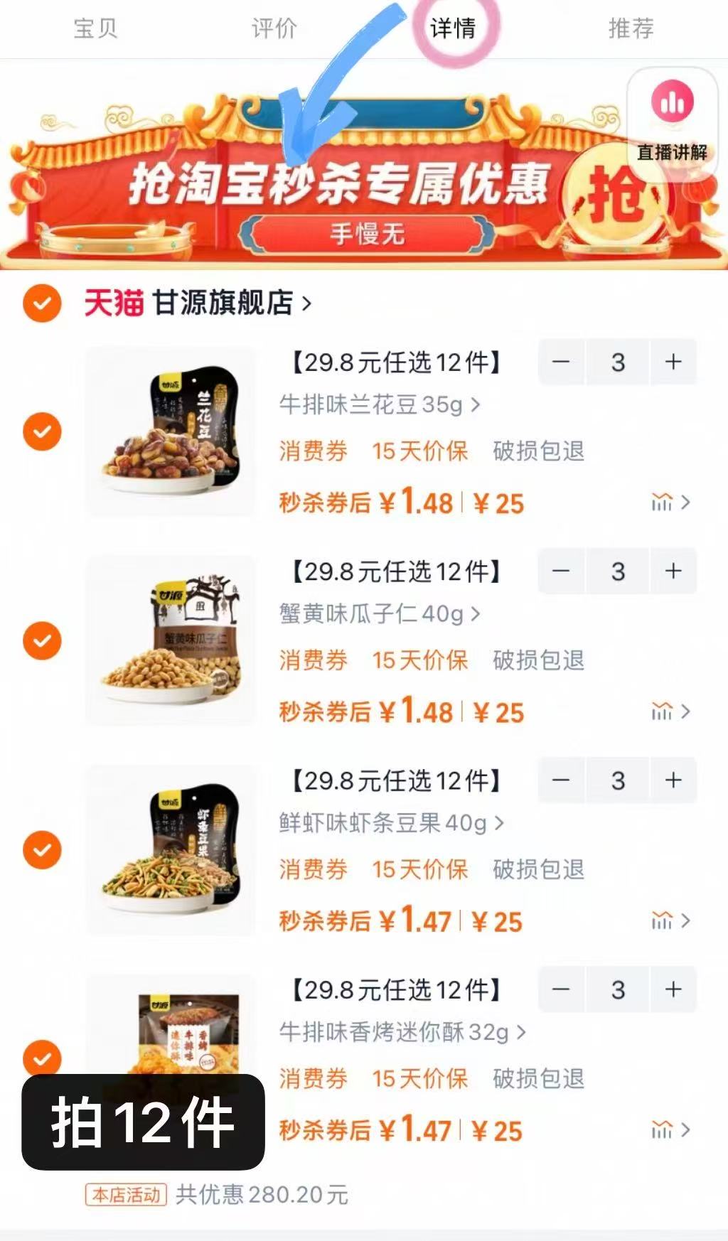 点击查看详情