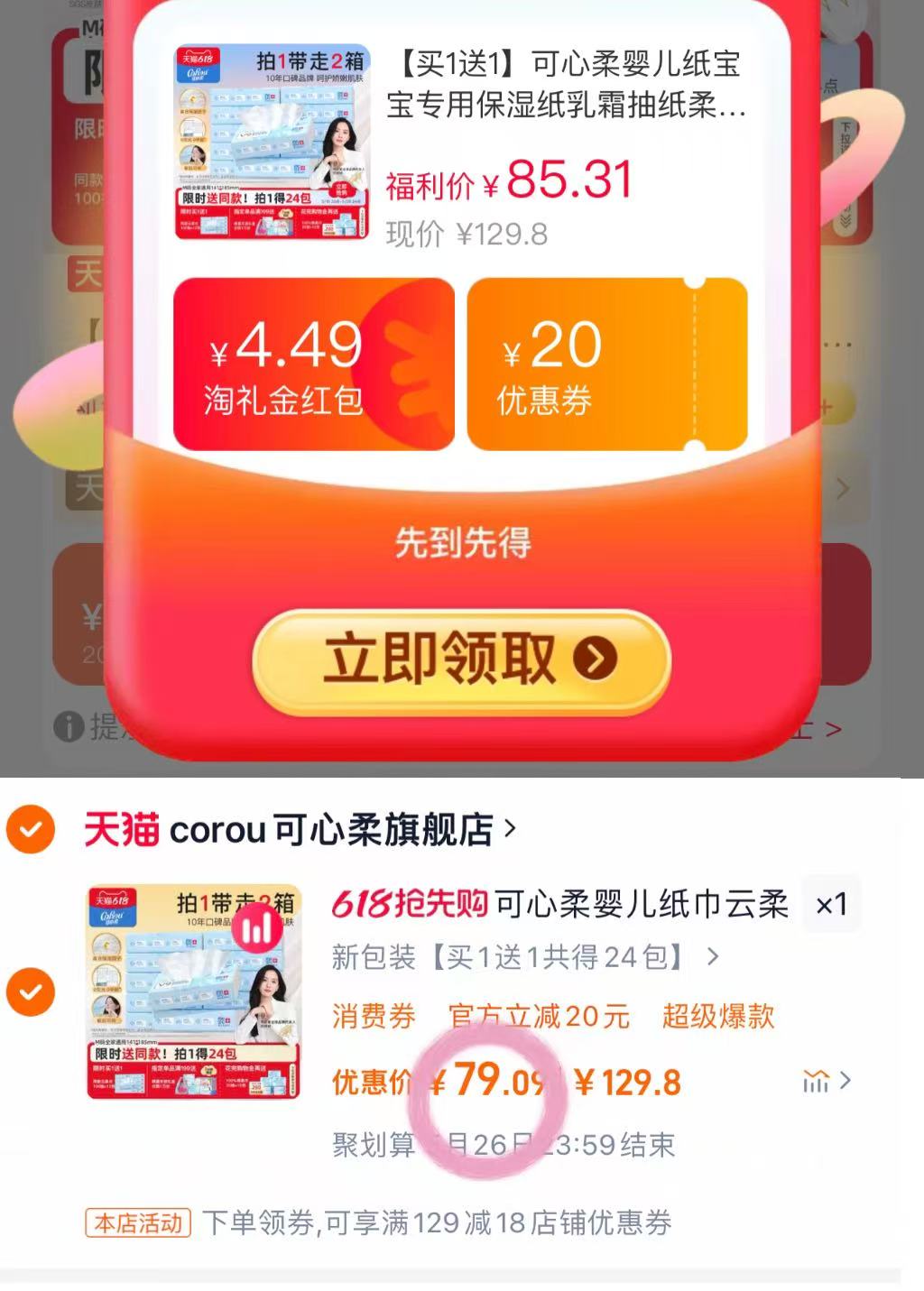 点击查看详情