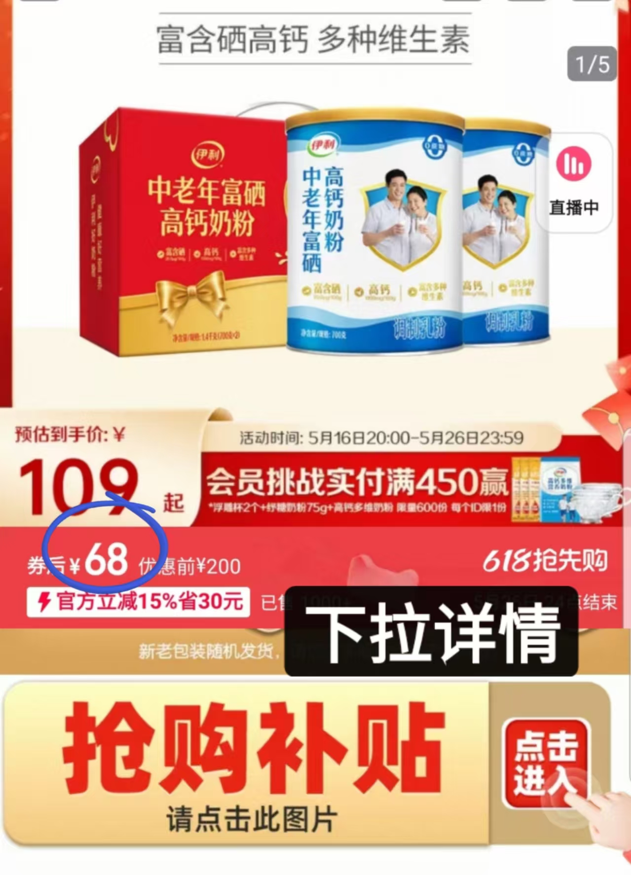 点击查看详情