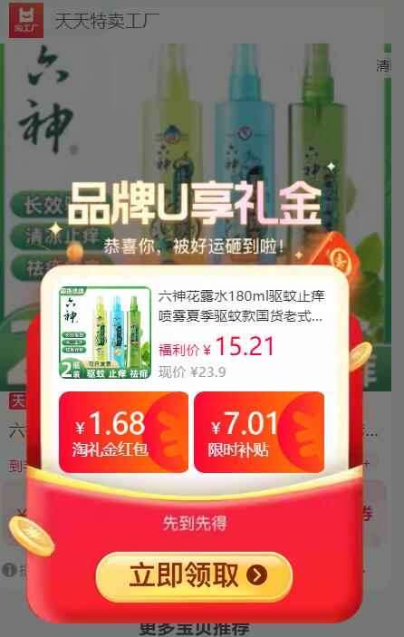 点击查看详情