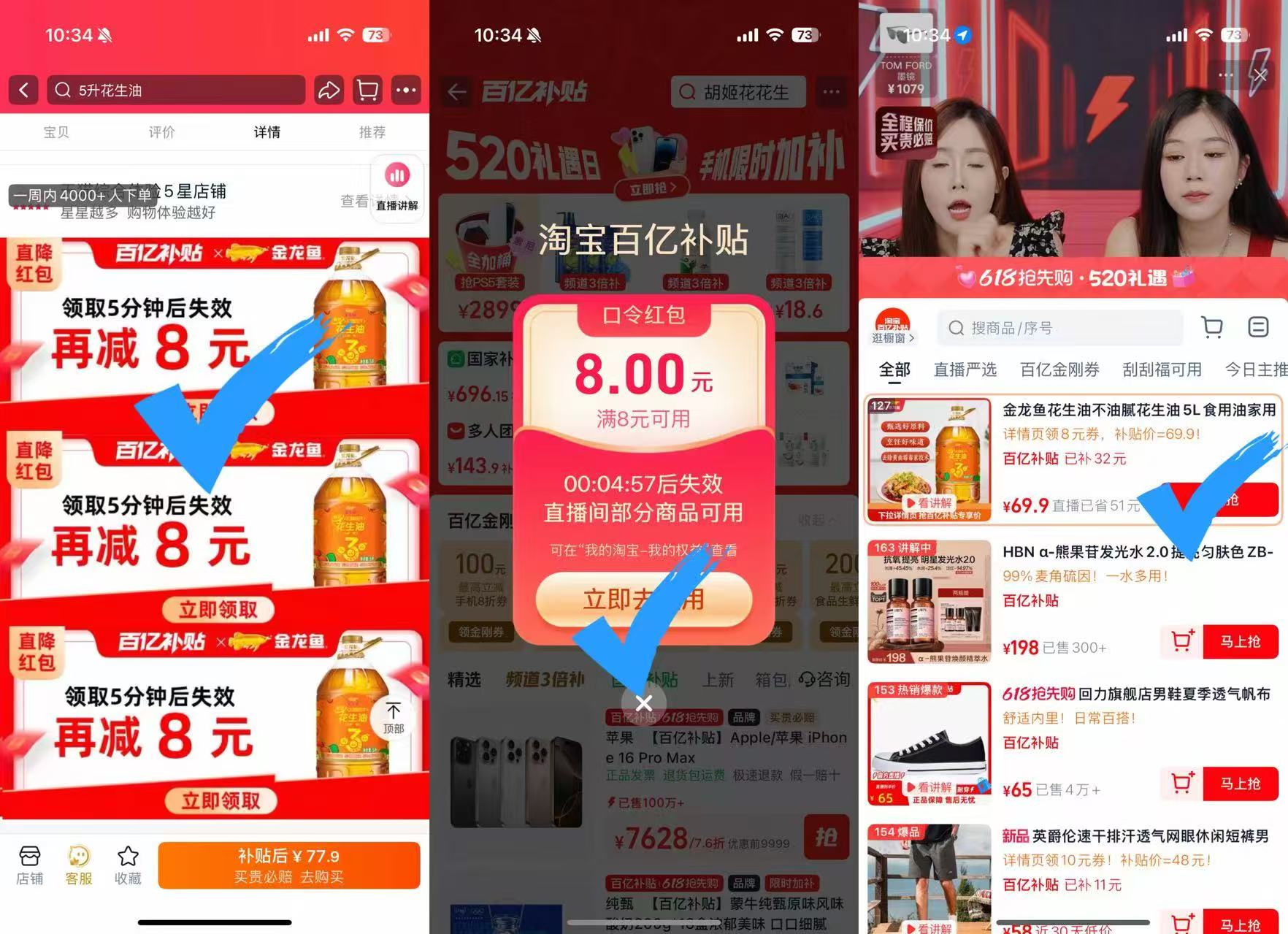点击查看详情