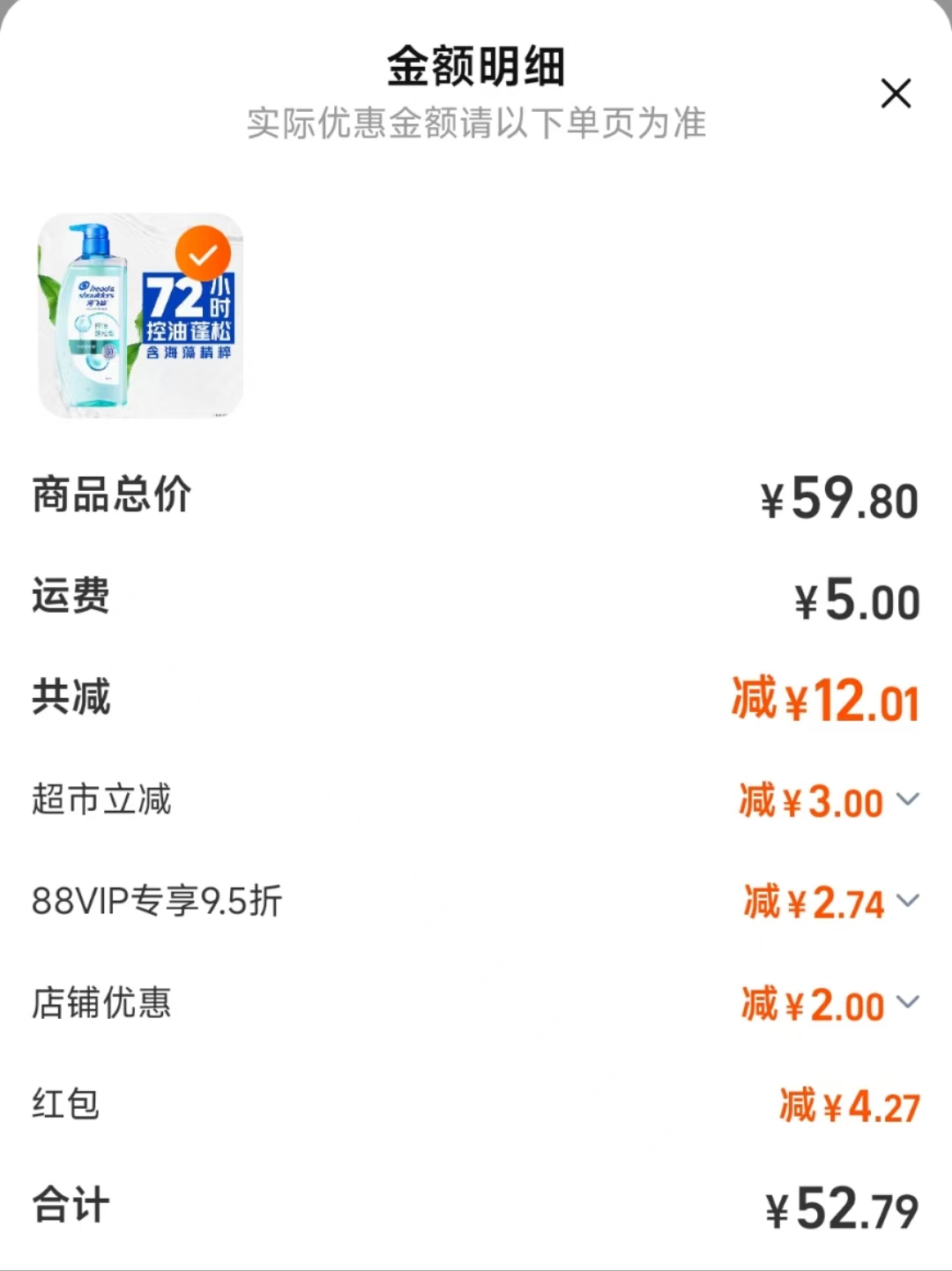 点击查看详情