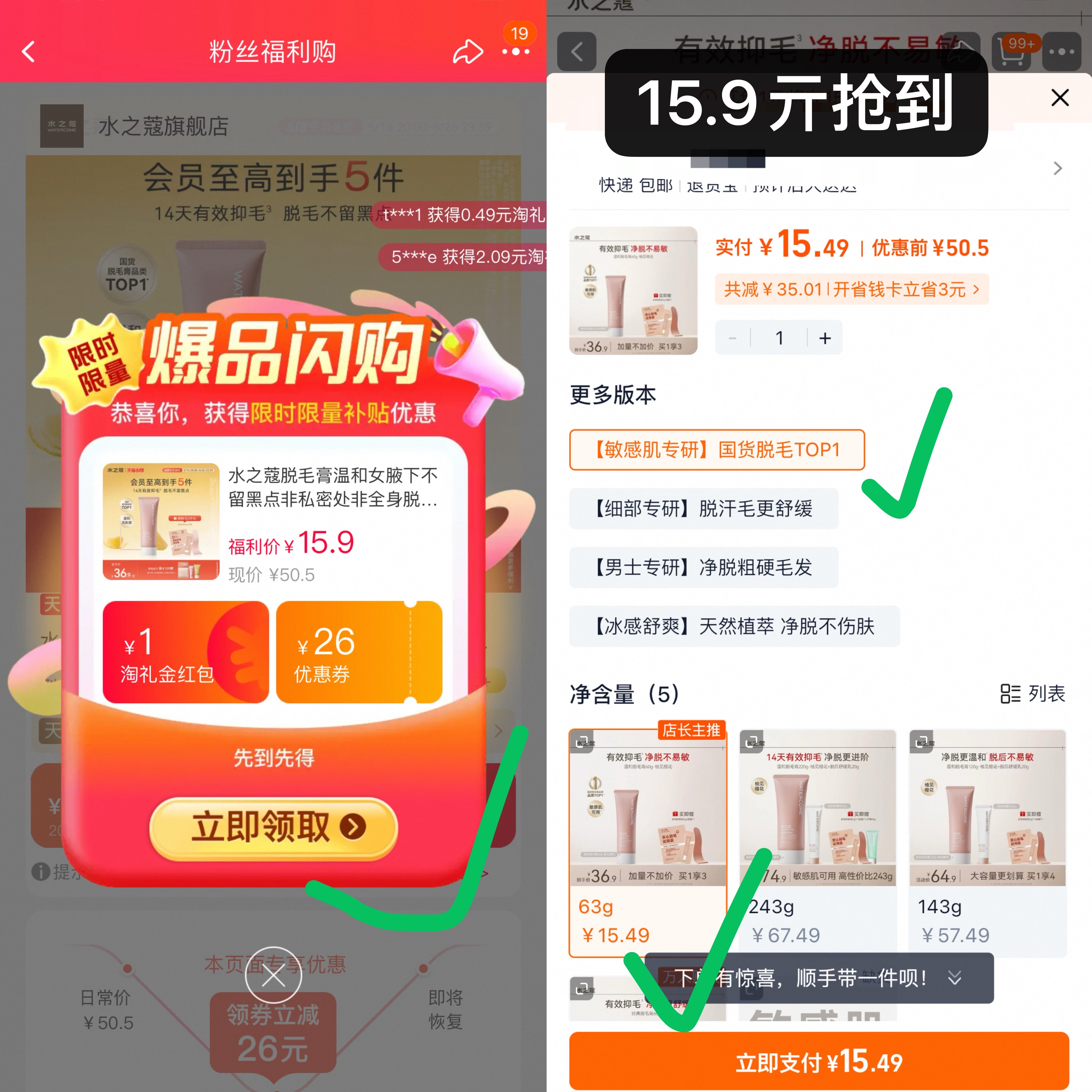 点击查看详情