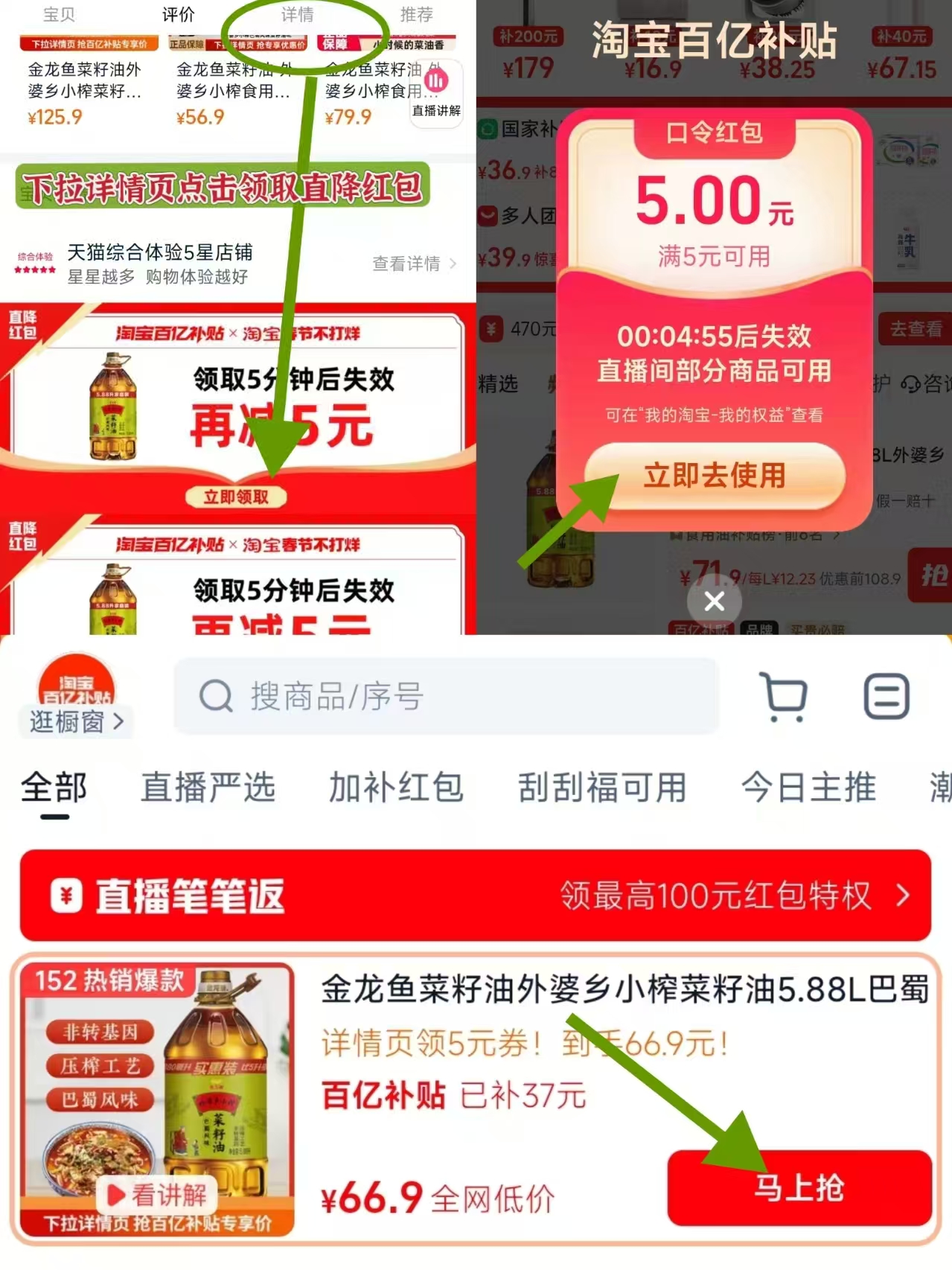 点击查看详情