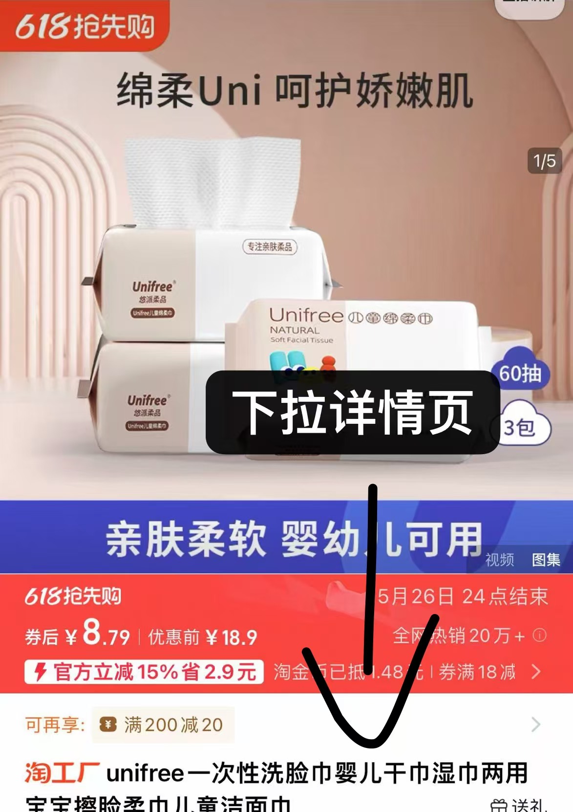点击查看详情