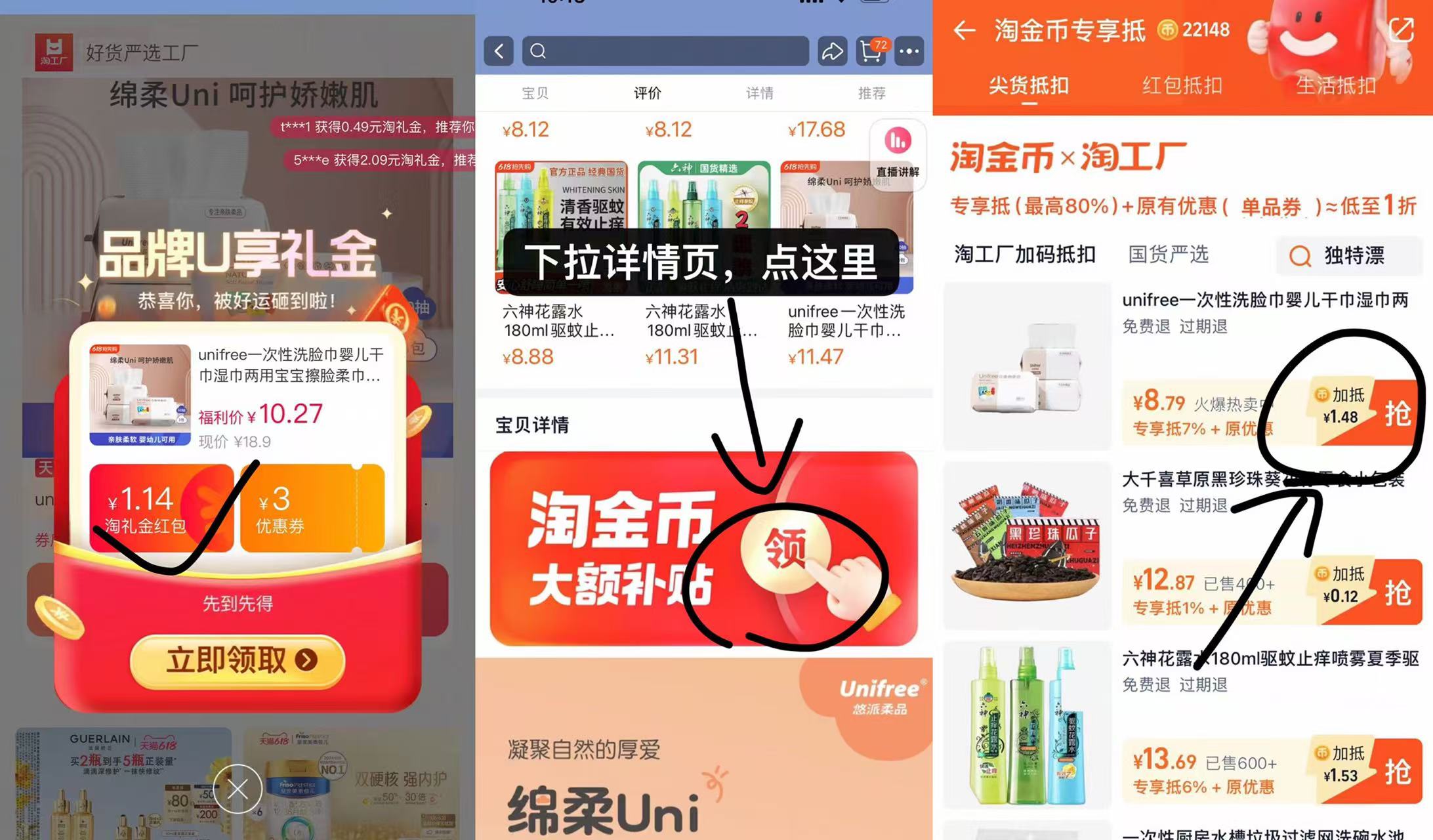 点击查看详情