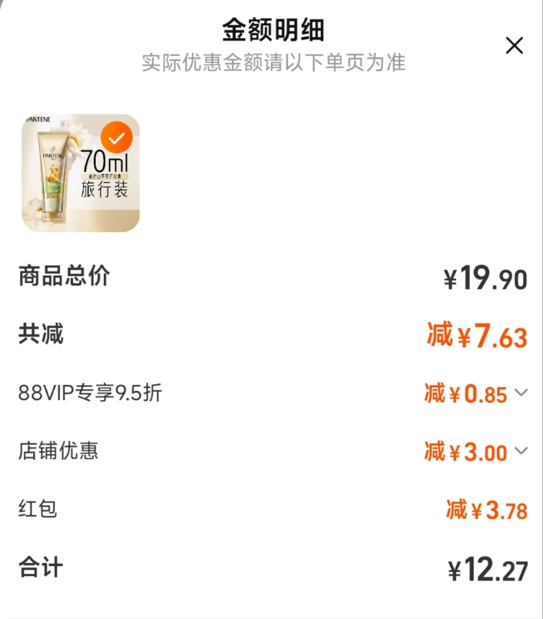 点击查看详情